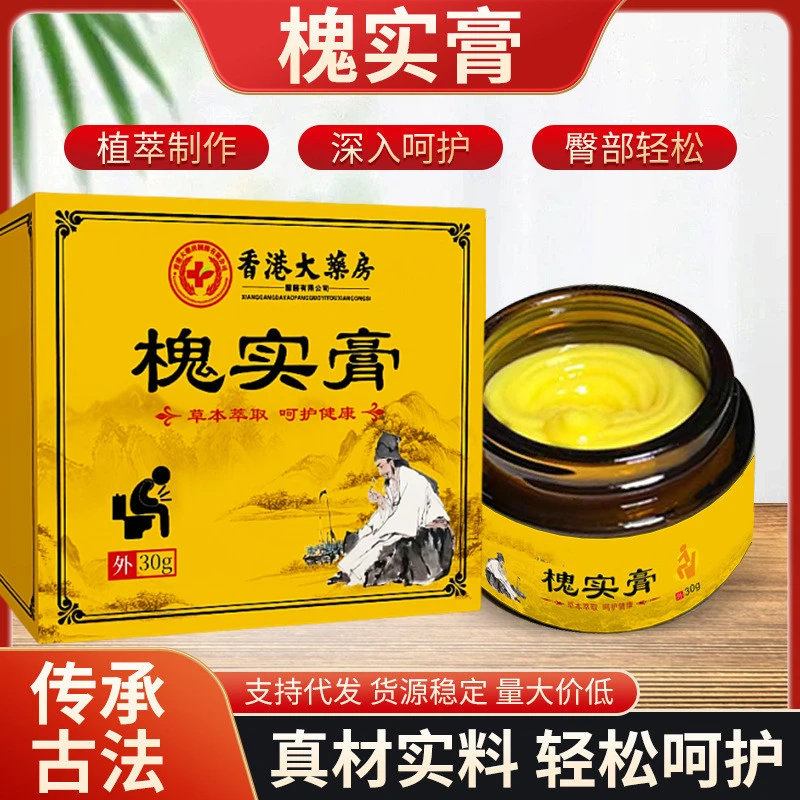 正品槐实膏倪海厦草本槐石膏槐角膏官方正品内外型港货