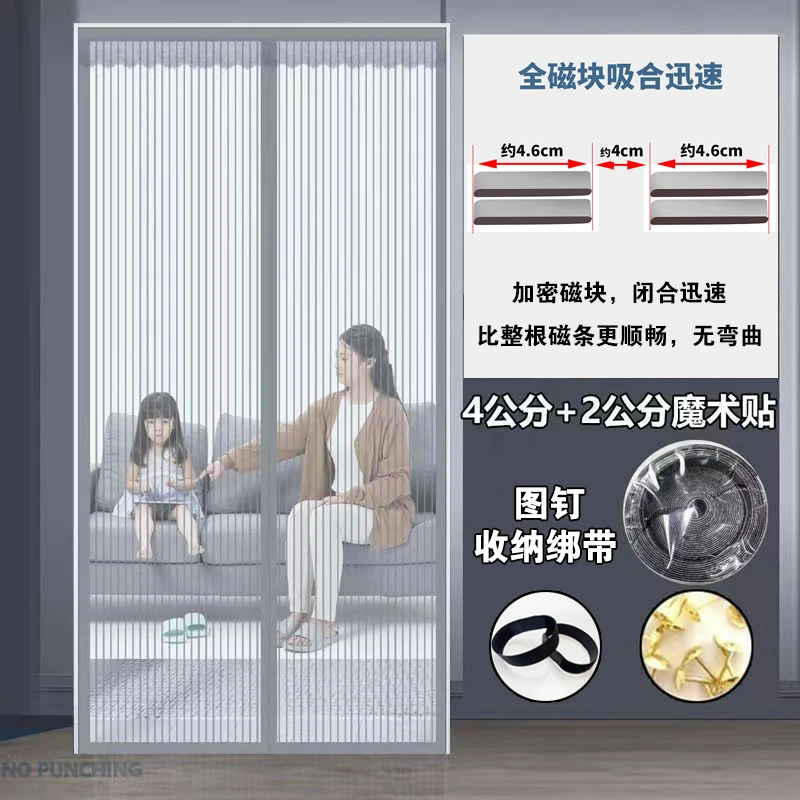 【磁块款001】金刚款灰色纱门 防蚊夏季新款自粘魔术贴免打孔门帘