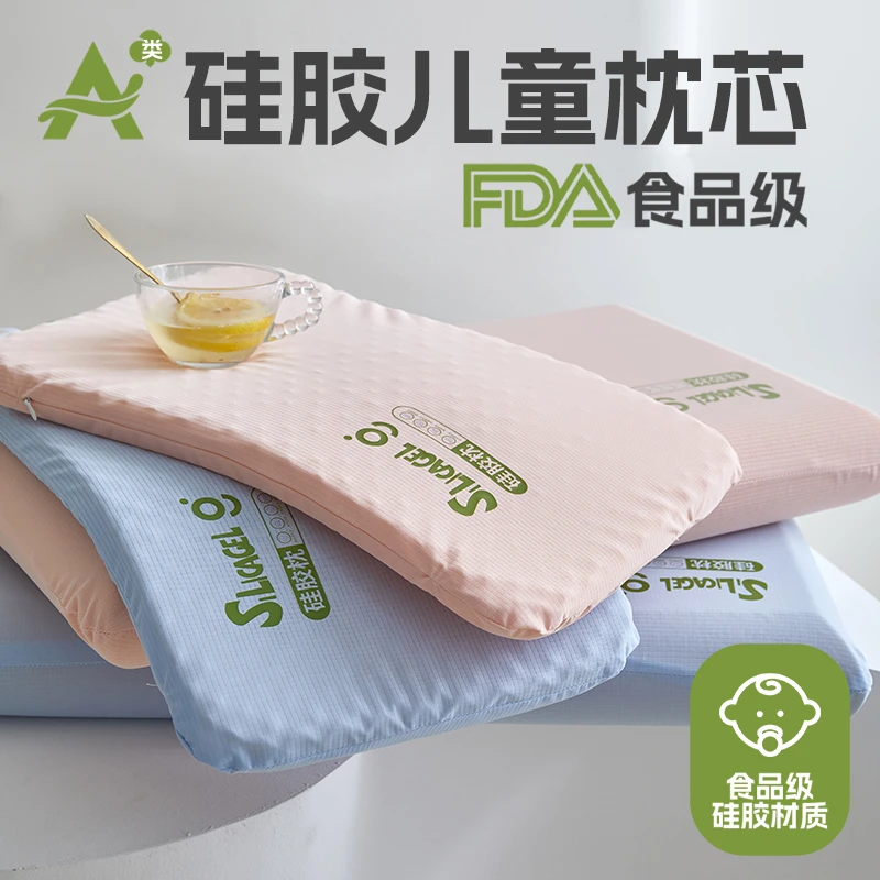 A类食品级可洗可晒硅胶枕婴童枕儿童幼儿园小学生透气舒适低枕头v