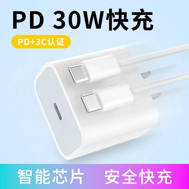 适用于苹果151617机型的快速充电头及通用充电线数码便携数据线