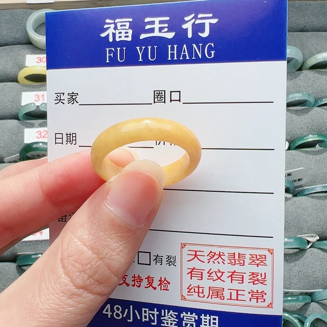 【闪购商品】翡翠未镶嵌戒指往****零戒指