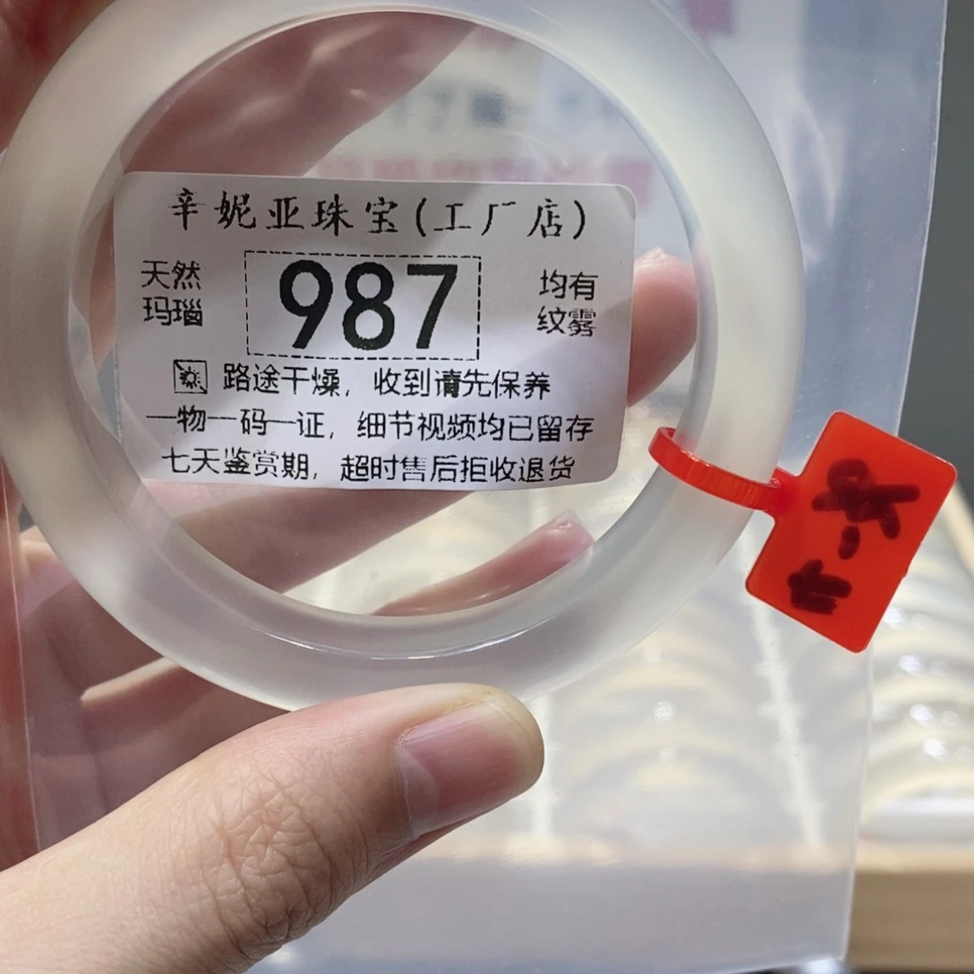 玛瑙/玉髓手镯未镶嵌