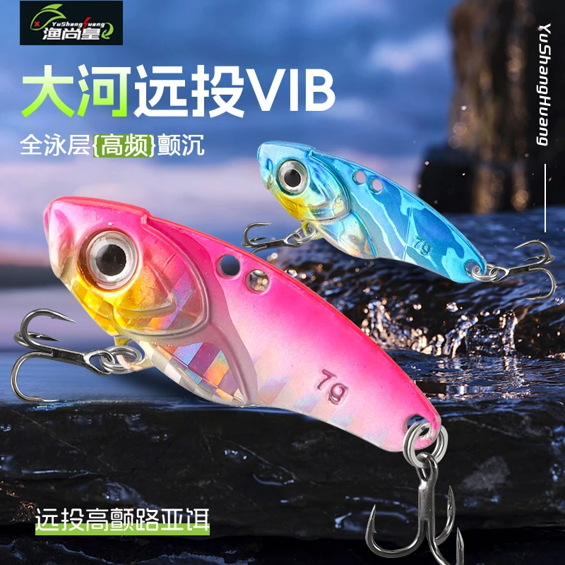路亚vib响尾蛇薄背大河路亚饵微物远投鲈鱼淡水鳜鱼金属假饵鱼饵