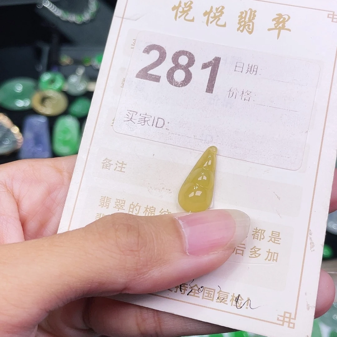【闪购商品】翡翠挂件未镶嵌裸石