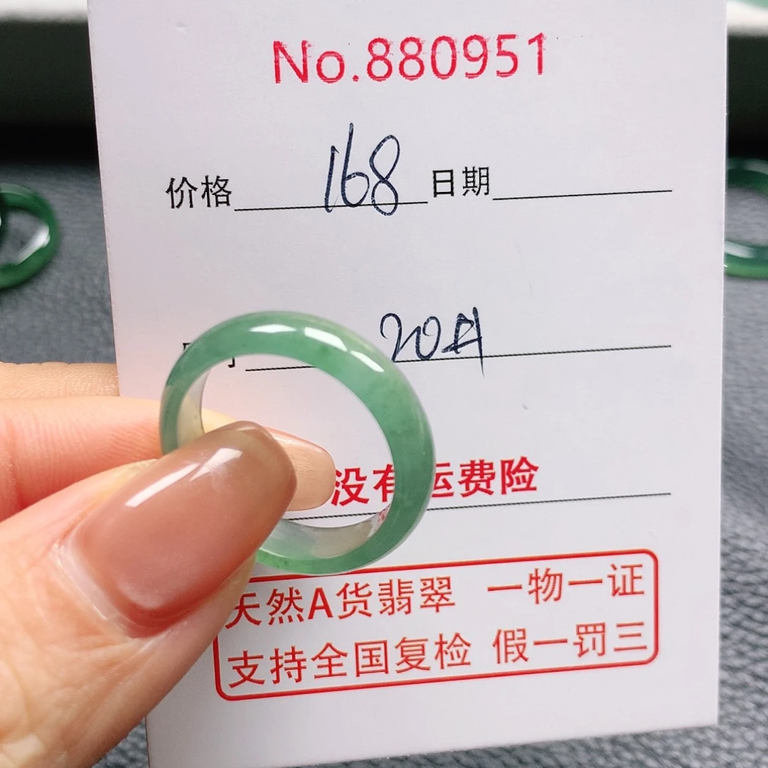 翡翠戒指未镶嵌彩*20号