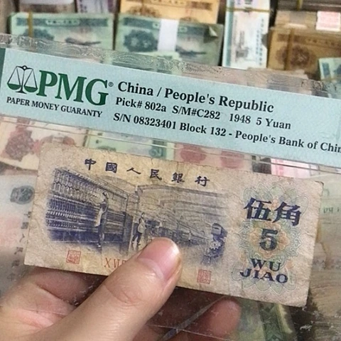 1张退市旧票福利品五角