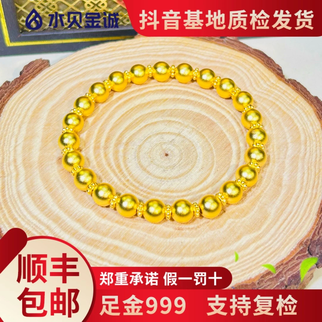 足金999 【太阳花手串】 经典古法轻奢精美时尚百搭精致平安手串
