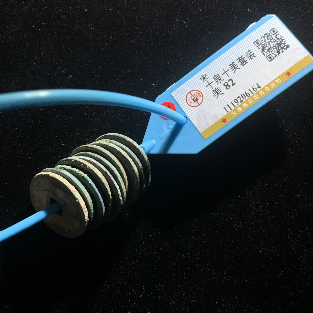 m529-08大观通宝小平一组