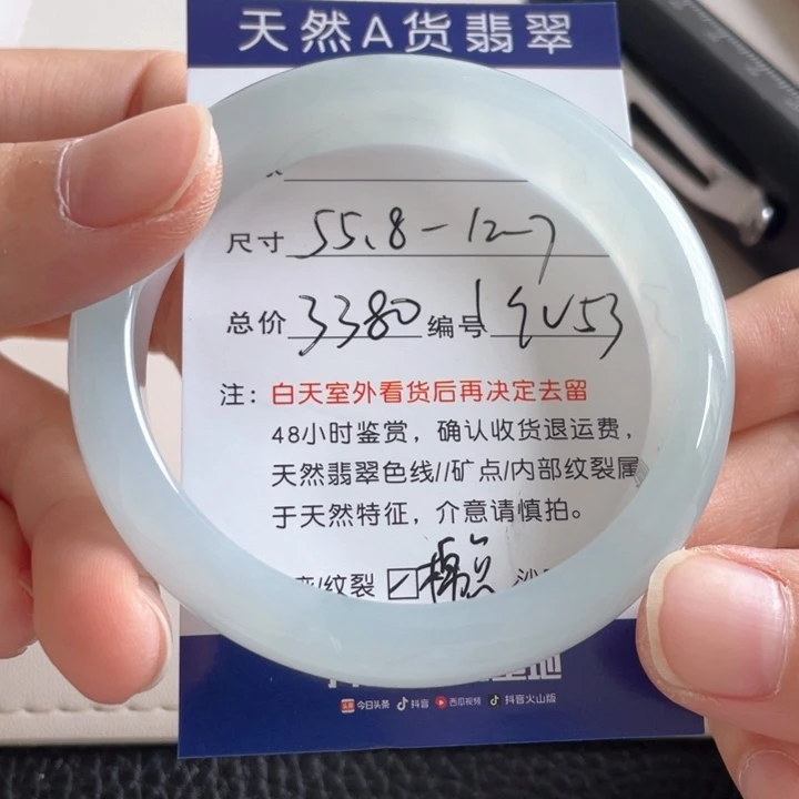 翡翠手镯未镶嵌翡翠手镯