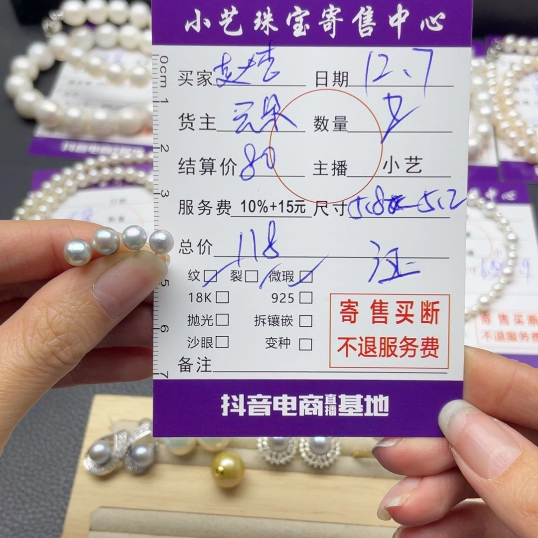 赵***斐银S925镶嵌海水珍珠耳饰