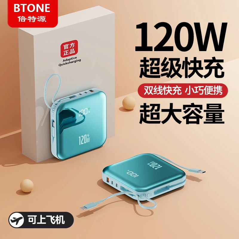 迷你自带线超级快充20000M充电宝大容量户外移动电源XS