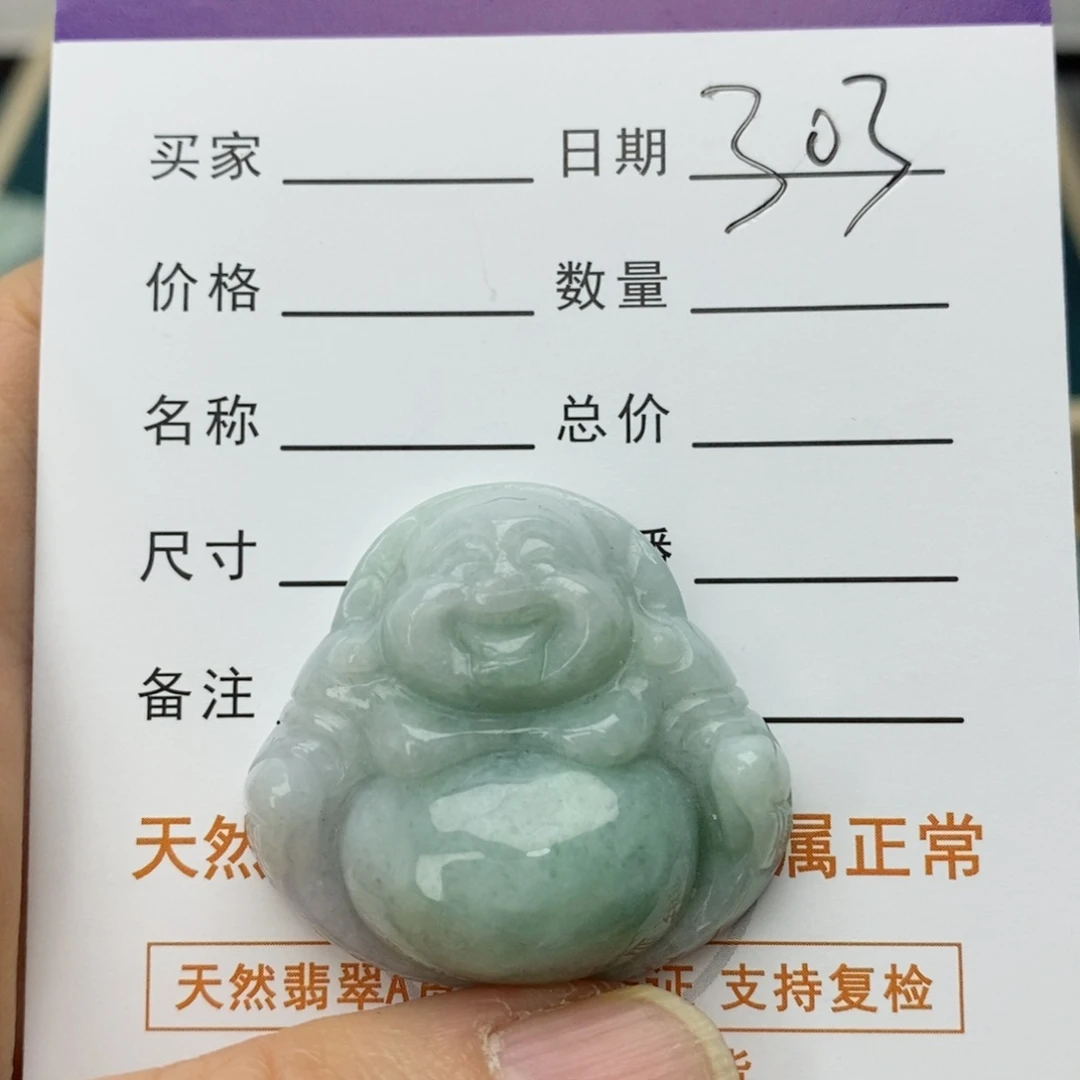 翡翠颈饰未镶嵌佛公