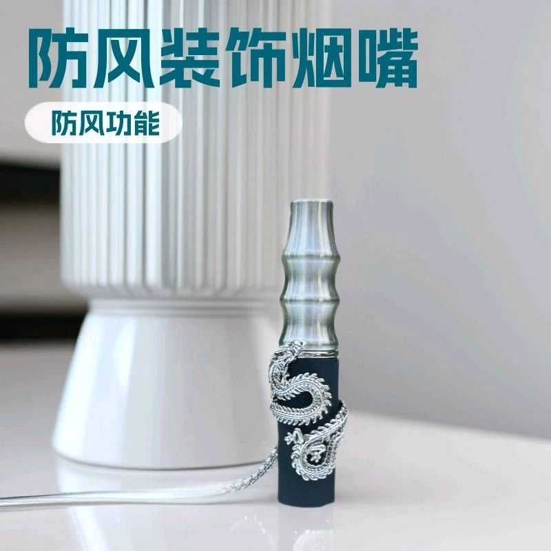 阿尔法赫烟嘴新款烟嘴阿拉伯烟嘴shisha不锈钢私人链条便携式