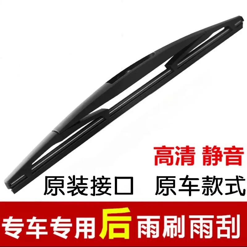 单独后雨刮器专车专用  备注车型+年款