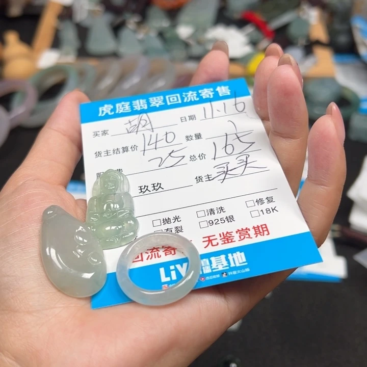 胡***图翡翠未镶嵌颈饰天然