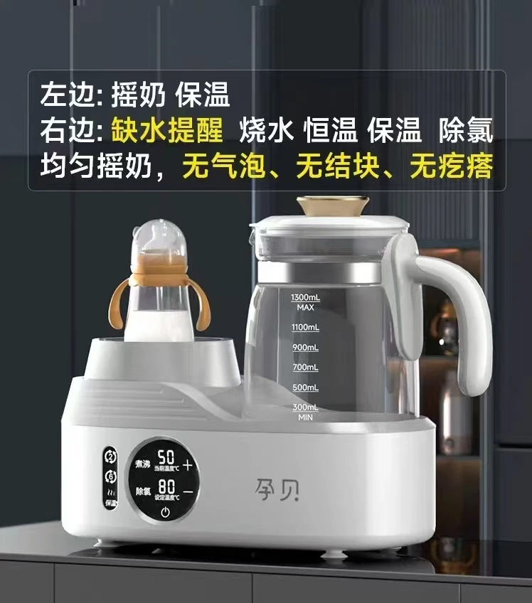 婴儿自动恒温调奶摇奶器多功能除氯温奶冲奶神器