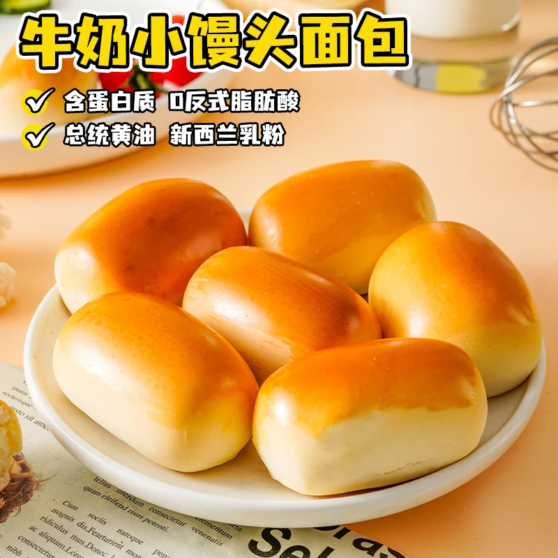 KangQuan/康泉无加防腐剂牛奶小馒头软面包195g/袋营养早餐充饥