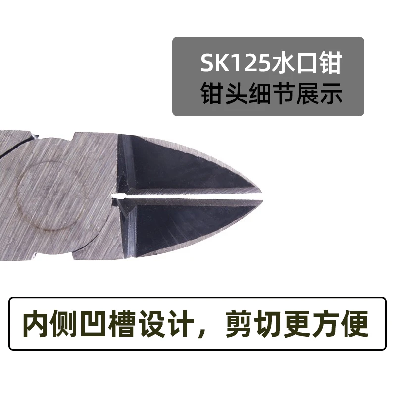 多功能斜口钳斜嘴剪线钳电工电路板维修手工钳模型钳SK-100/125