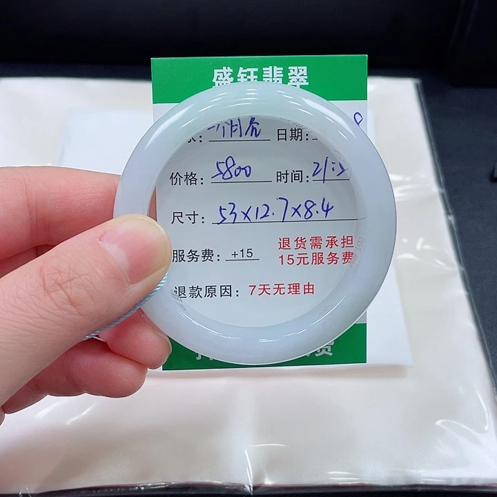 一***）翡翠未镶嵌手镯翡翠手镯53圈口