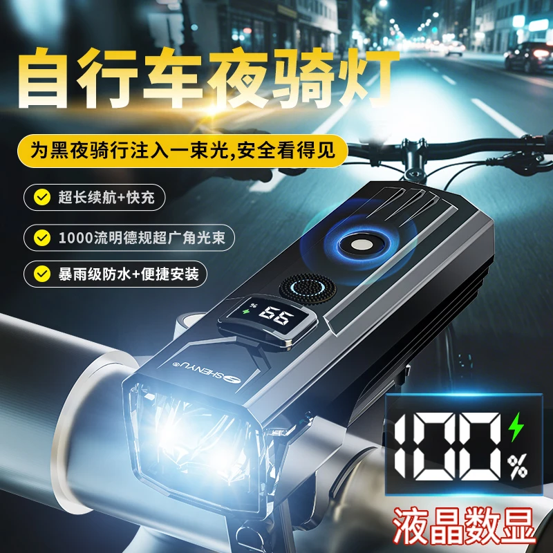 神鱼自行车灯前灯强光夜骑尾灯山地公路儿童单车灯防雨骑行装备