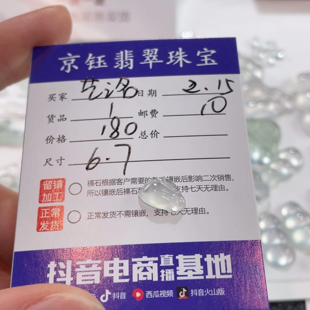 翡翠裸石艺**人裸石兔子