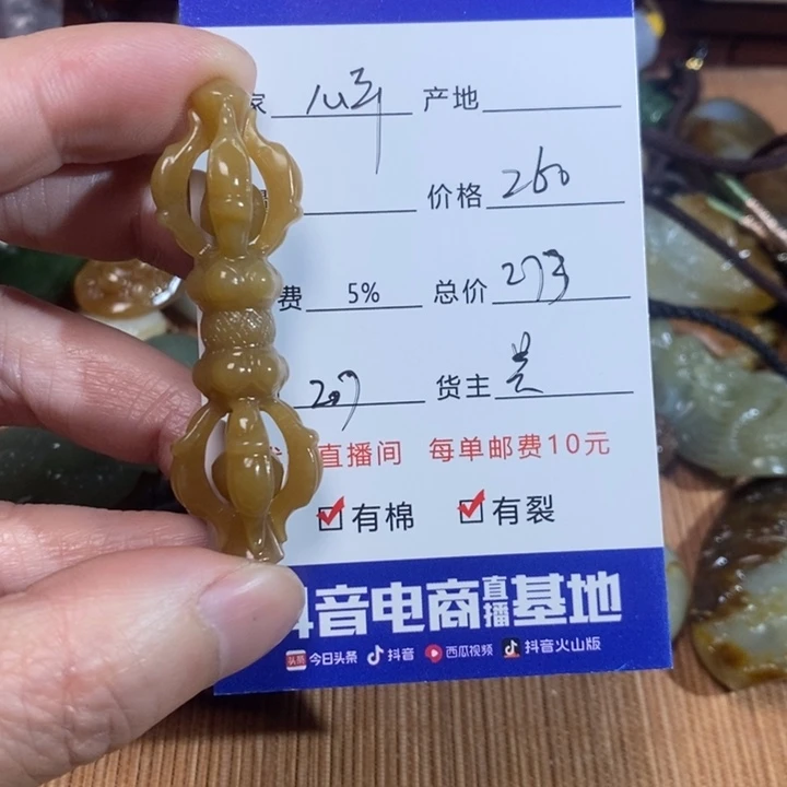 和田玉挂件未镶嵌心**气