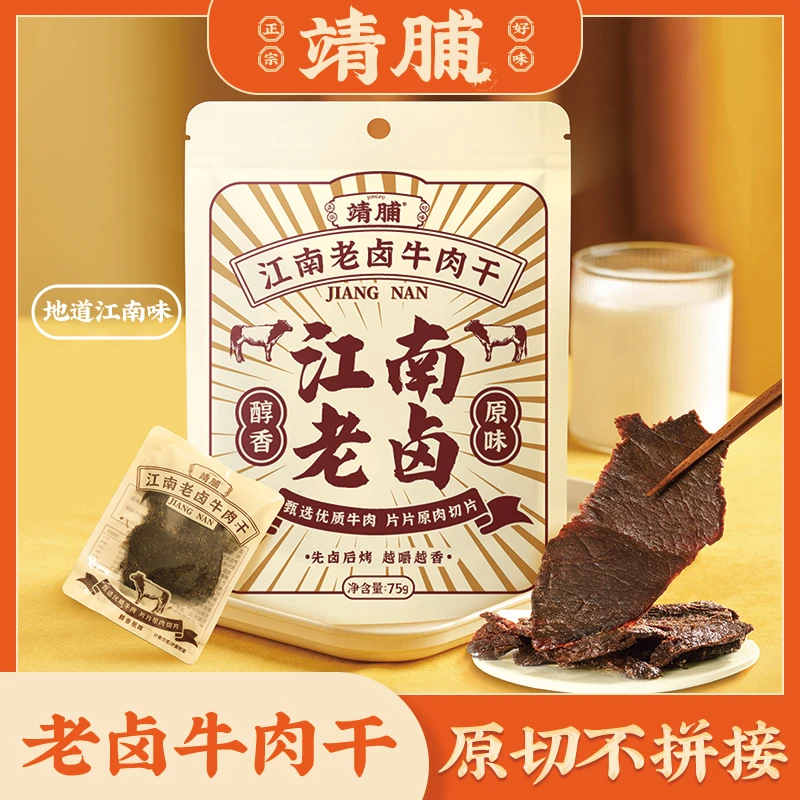 靖脯江南老卤原切牛肉干手撕风干高蛋白网红追剧小零食zql