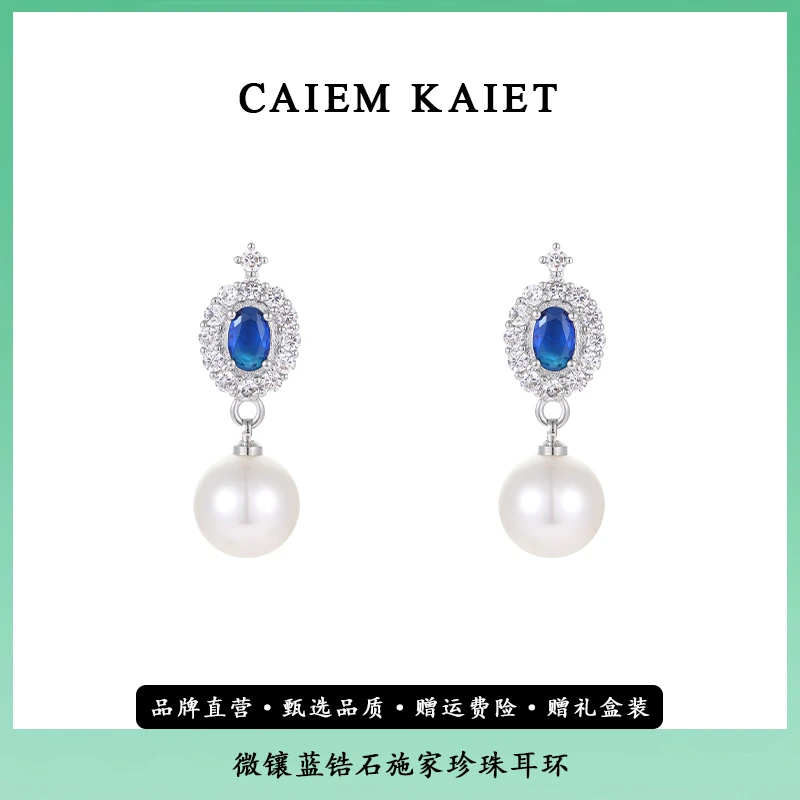 CAIEM KAIET 925银耳饰 轻奢气质微镶蓝锆施家珍珠耳环女长款耳钉