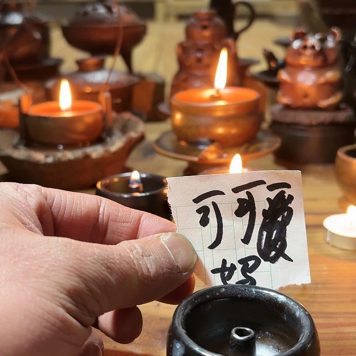 可*妈阿文手茶空间器物