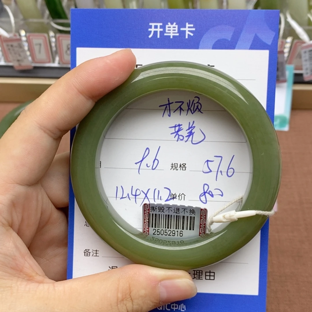 才***猫未镶嵌手镯和田玉