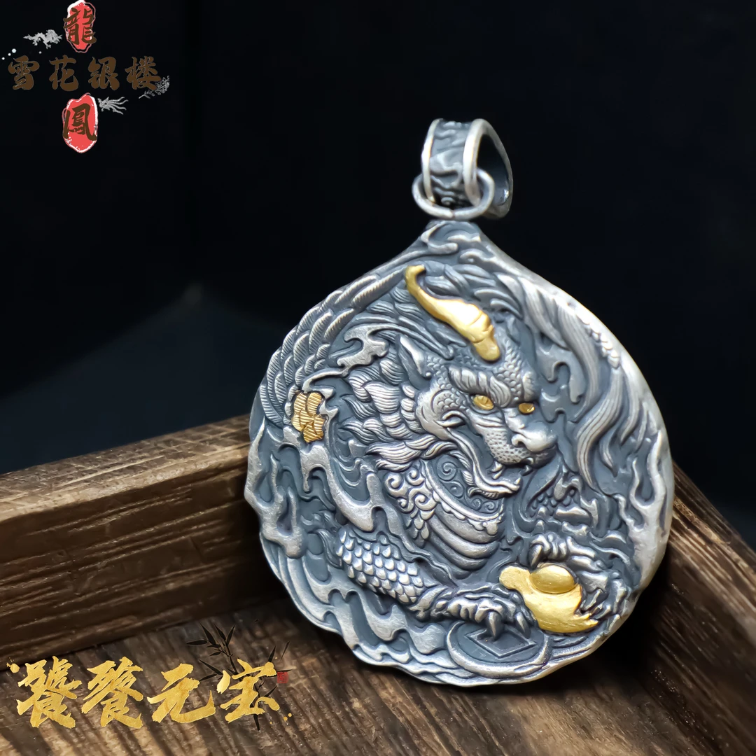 吊坠足银 龙凤雪花银楼 足银999饕餮元宝吊坠 大气 精致 经典款