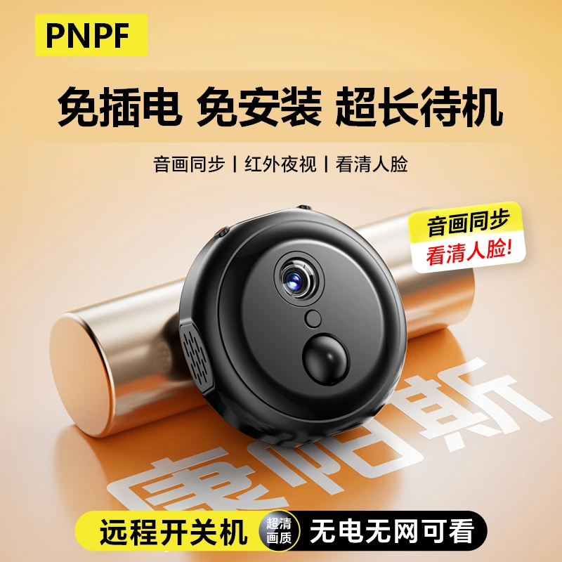 智能摄像头家用无线可连手机免插电高清夜视摄影头家庭wifi摄像头