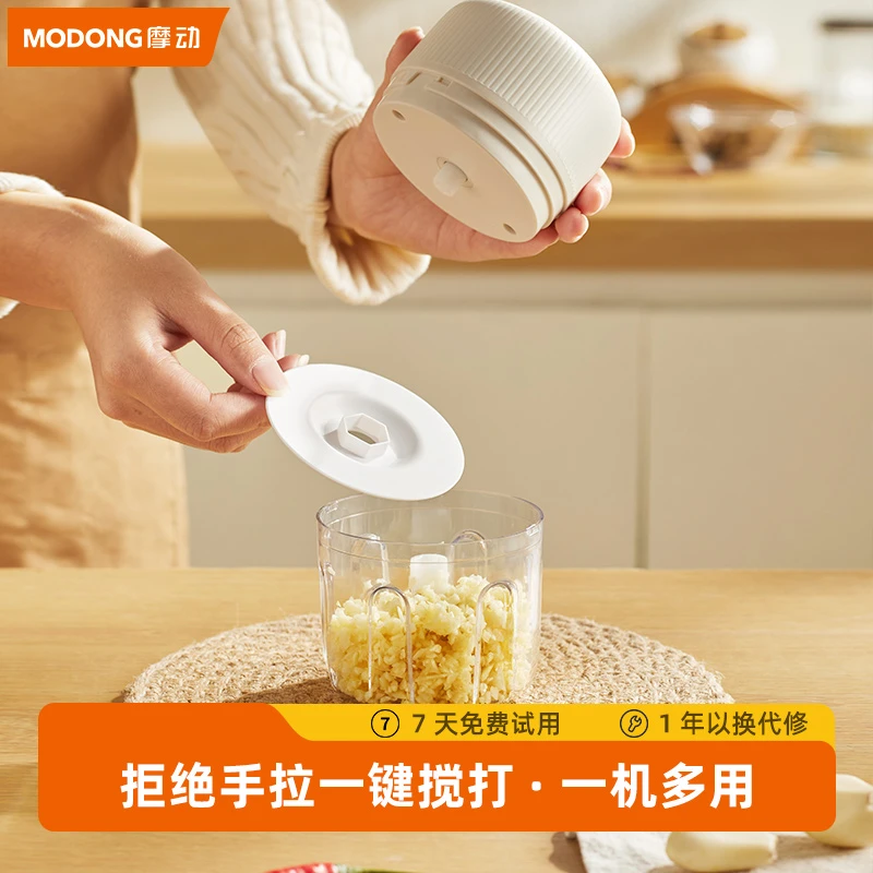 MODONG摩动电动捣蒜器宝宝辅食机多功能家用无线神器小型便携绞肉