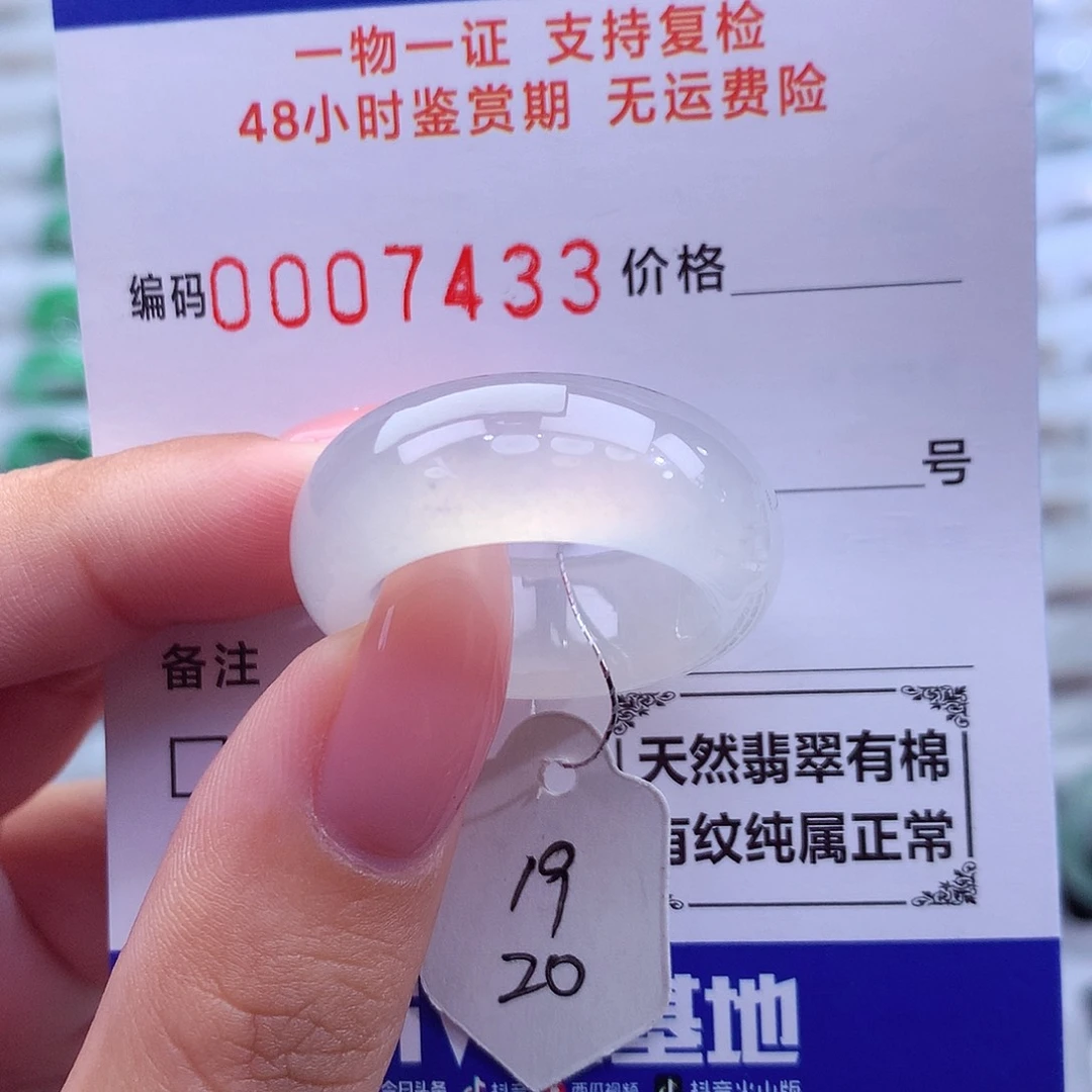 翡翠未镶嵌戒指天然