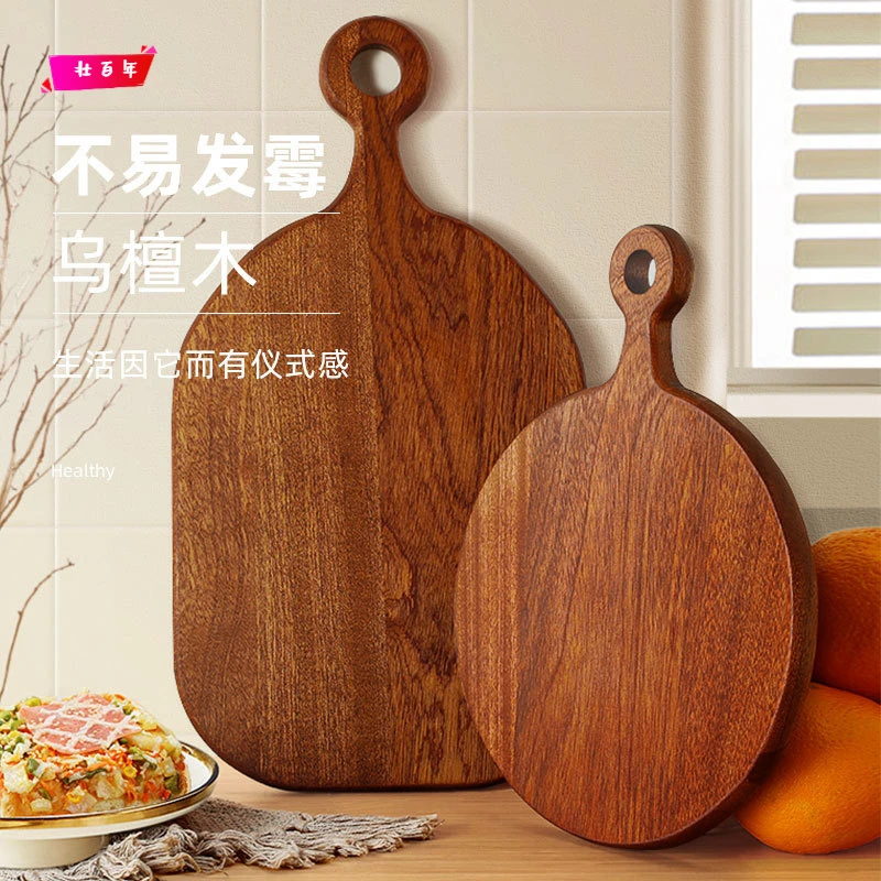 乌檀木披萨板乌檀木菜板厨房家用木制砧板水果面包托盘圆形案板