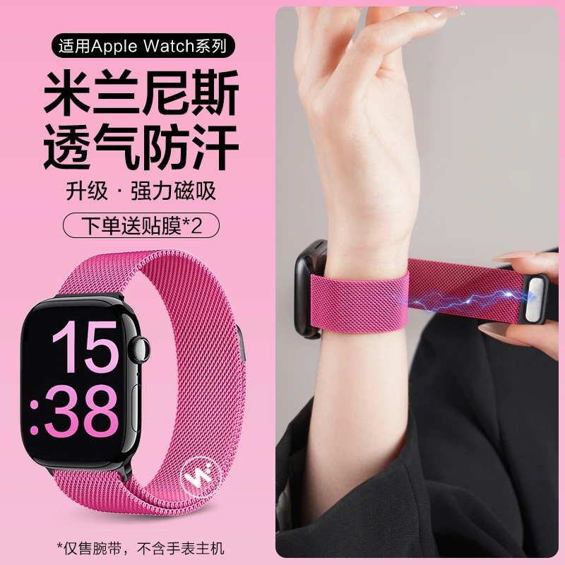 适用苹果ApplewatchS11手表女S10米兰尼斯表带磁吸ultra运动9智能