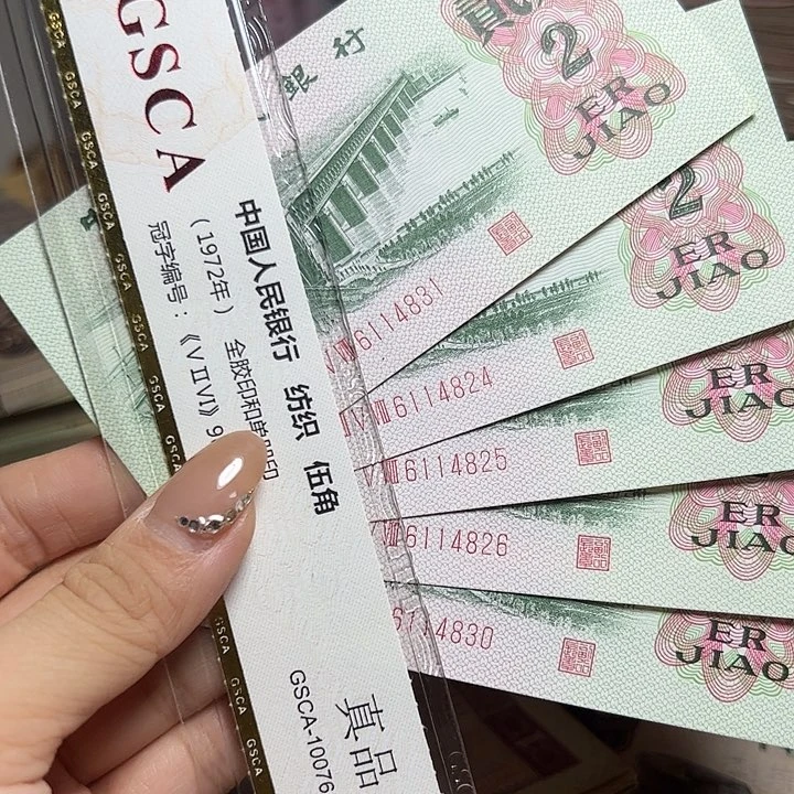 退市人民币5张如图