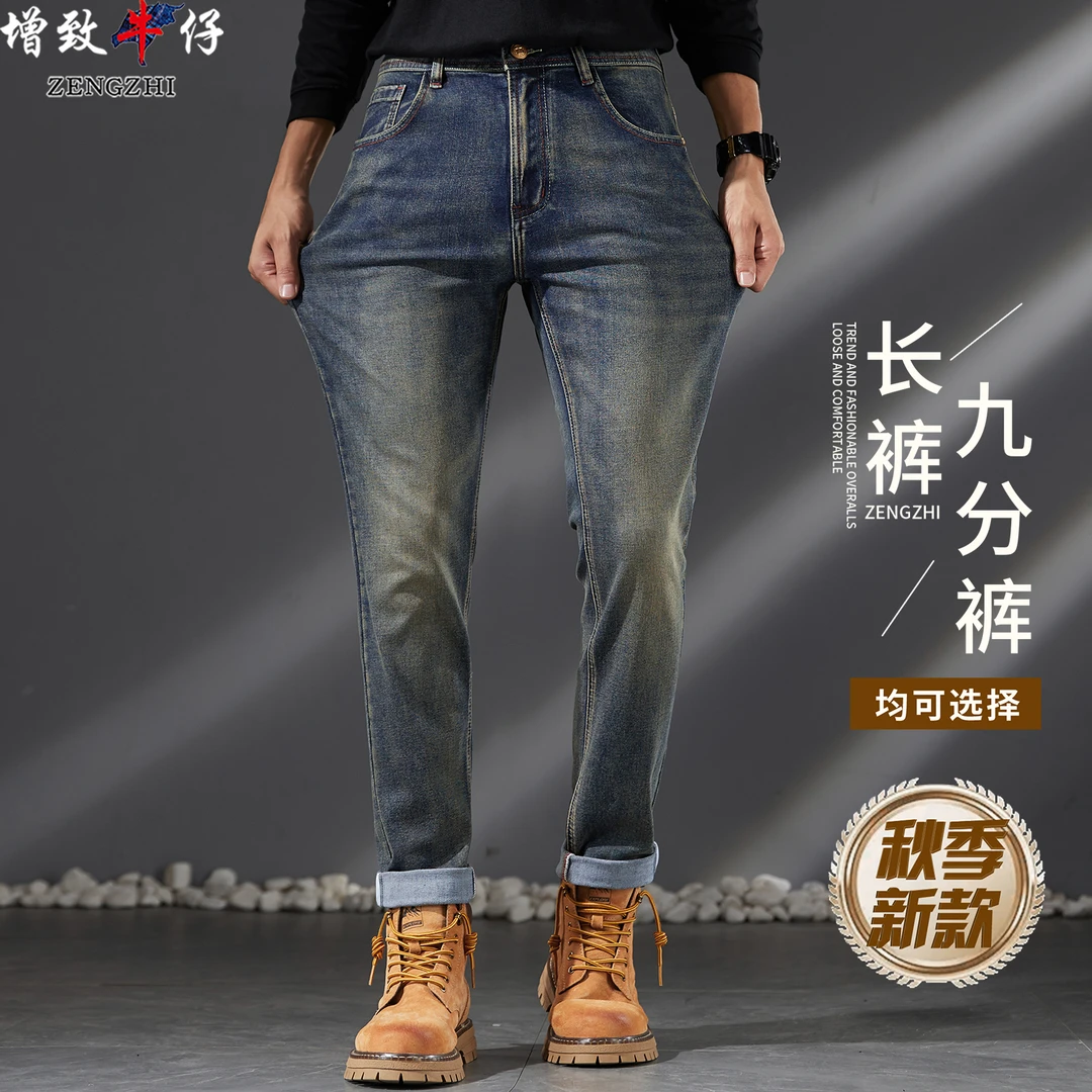 ZENGZHI/增致牛仔303#怀旧蓝男士牛仔裤潮流舒适时尚百搭小直筒裤