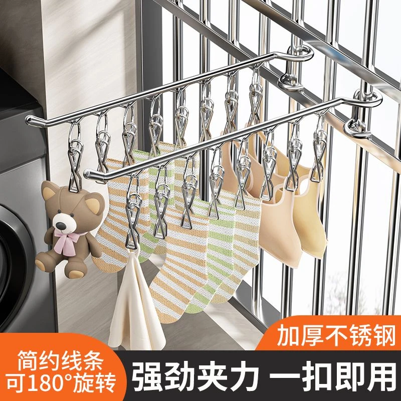 可旋转晾晒袜架防盗窗晾袜子晾衣架袜子晾晒架多夹子家用阳台