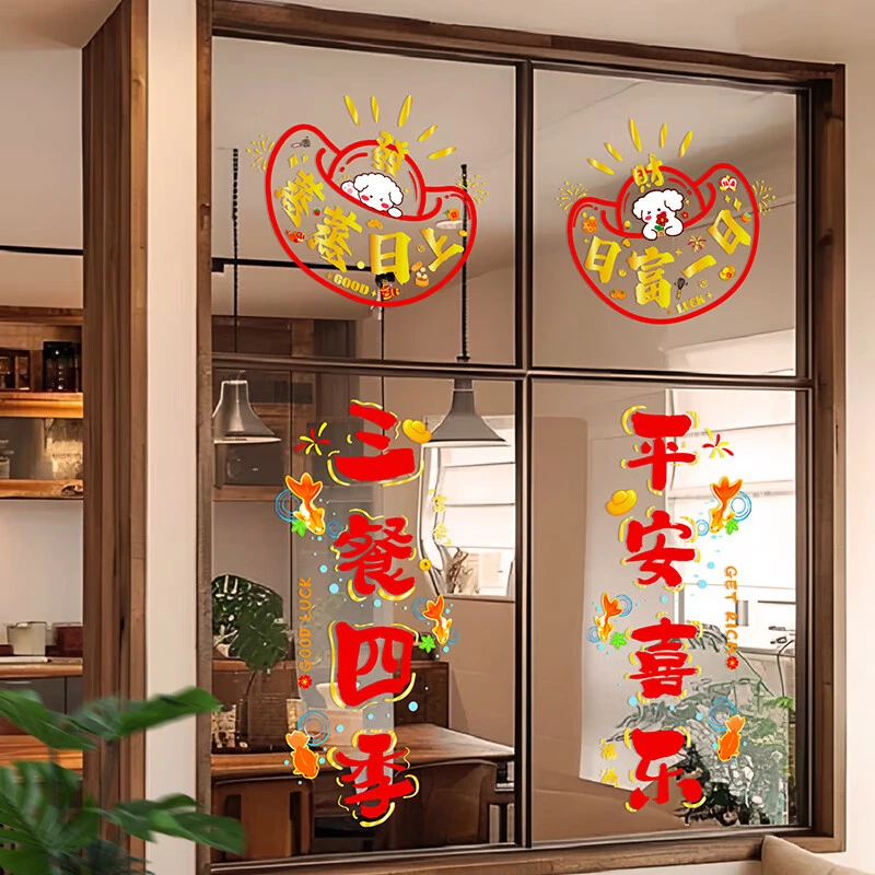 厨房玻璃门贴纸静电贴三餐四季窗花乔迁之喜装饰新居入宅搬家布置