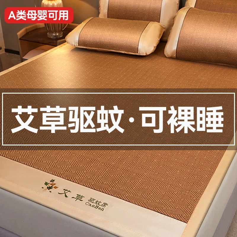 夏季藤席凉席冰丝席夏天专用双面可折叠软席学生宿舍单人2025新款