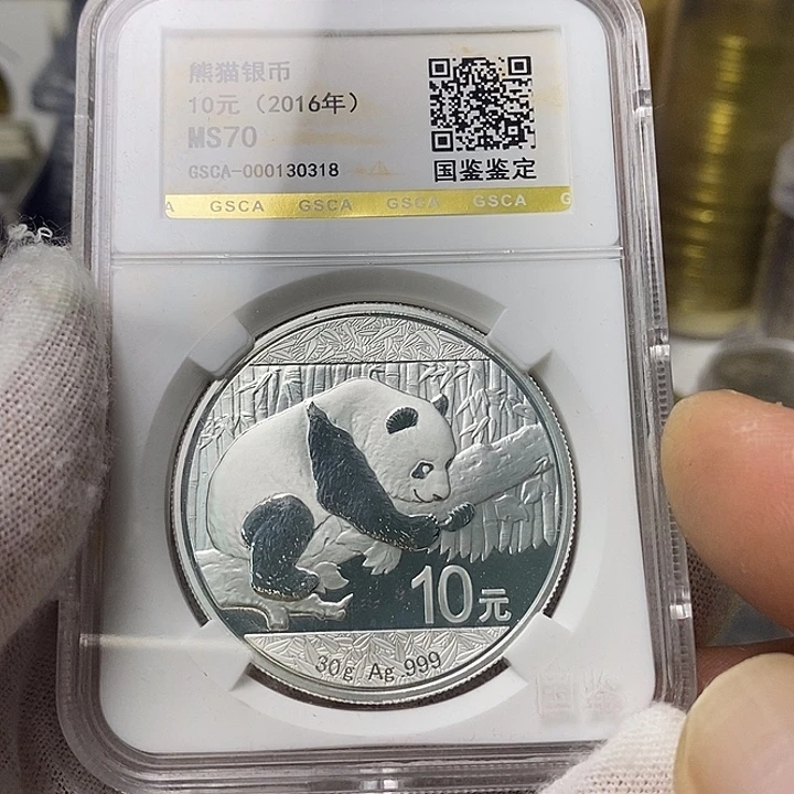 其他普通金属13.....熊猫