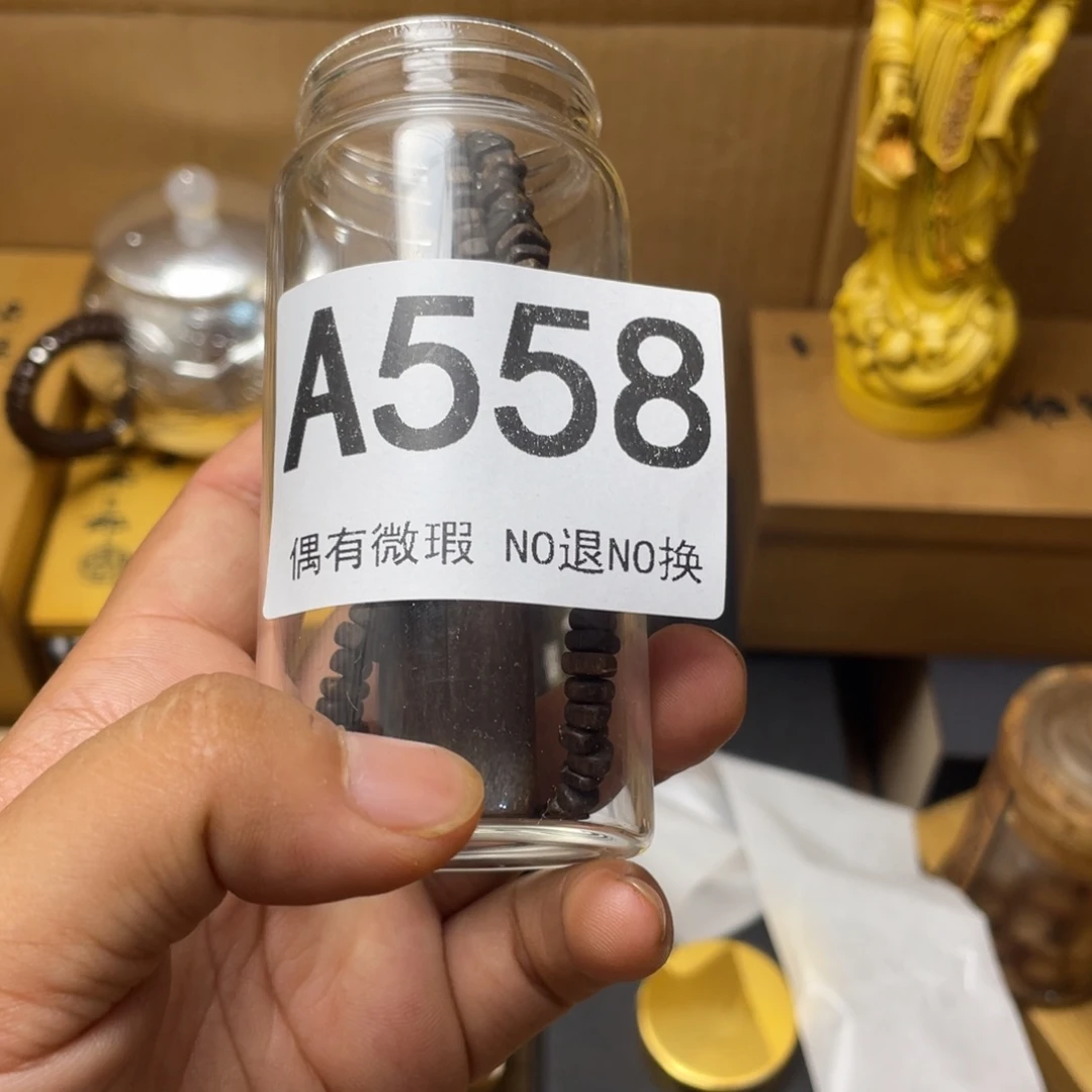 用***2000000000编号558