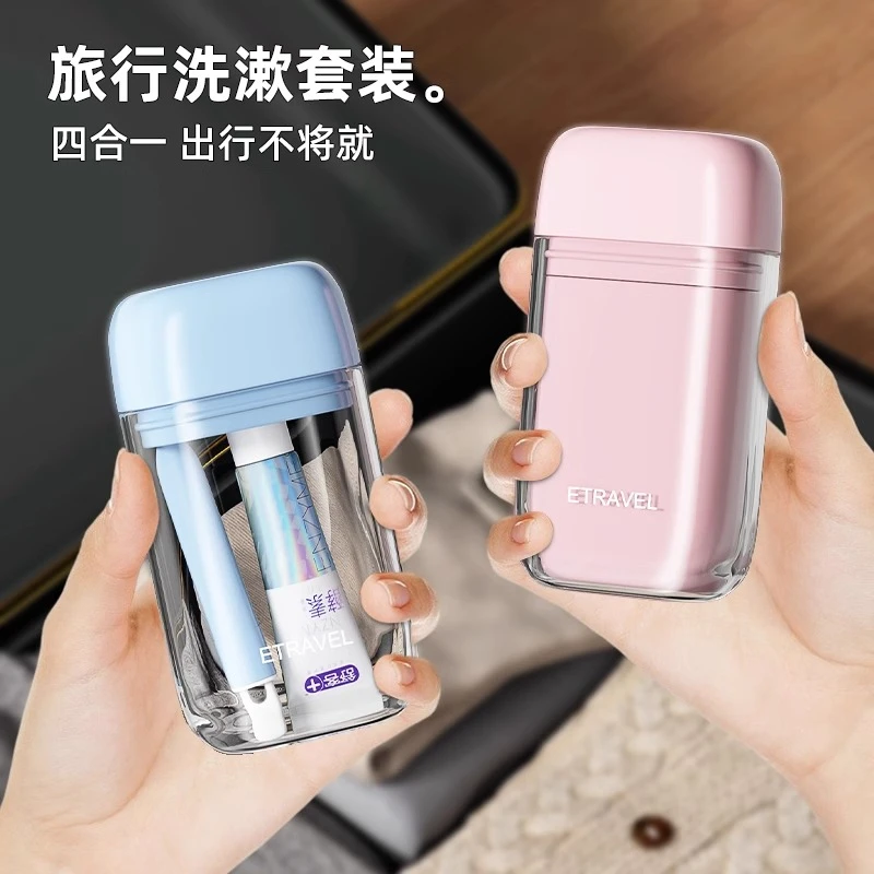 旅行四合一洗漱牙膏牙杯牙刷盒旅行便携式牙具杯子情侣漱口杯