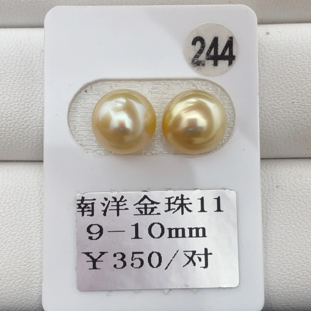 未镶嵌裸珠定制海水珍珠9-10mm