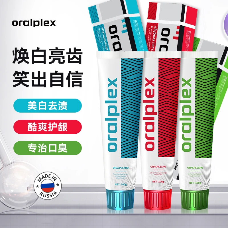 Oralplex口贝士俄罗斯原装进口清新去异味亮白抗敏感牙膏