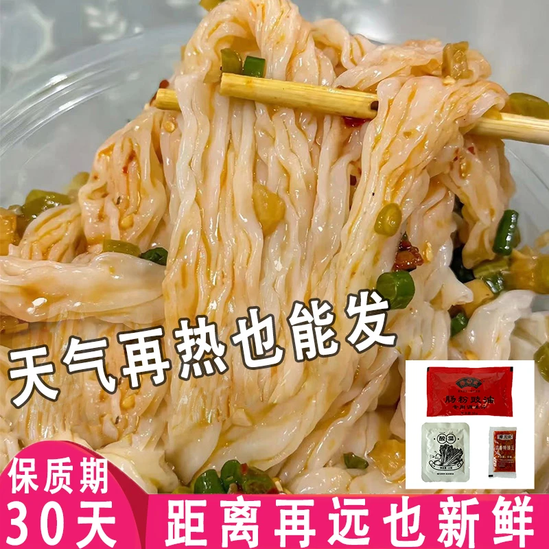 正宗鲜肠粉加热即食泡沫箱肠粉速食布拉肠粉批发早餐送调料配料