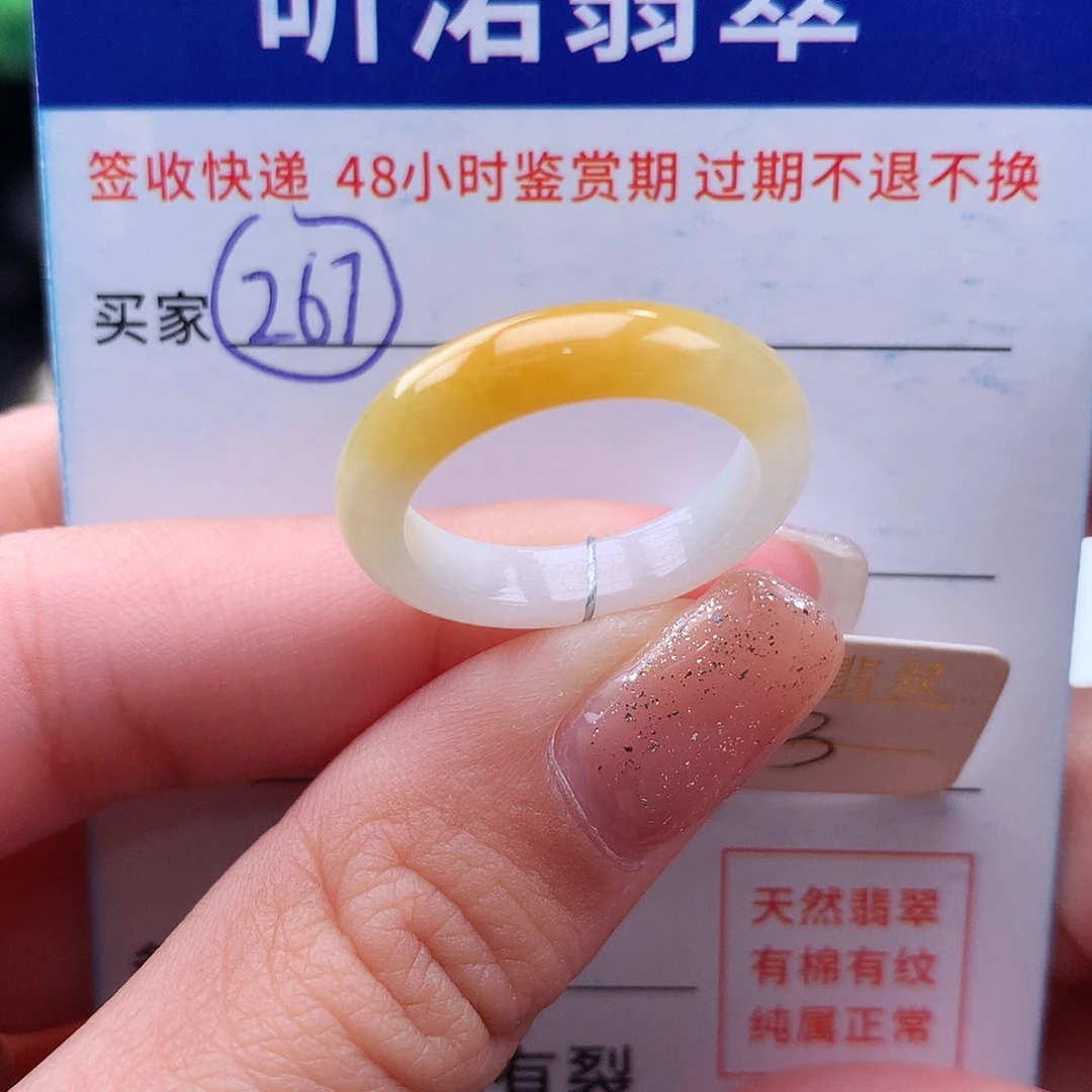 未镶嵌戒指翡翠13圈