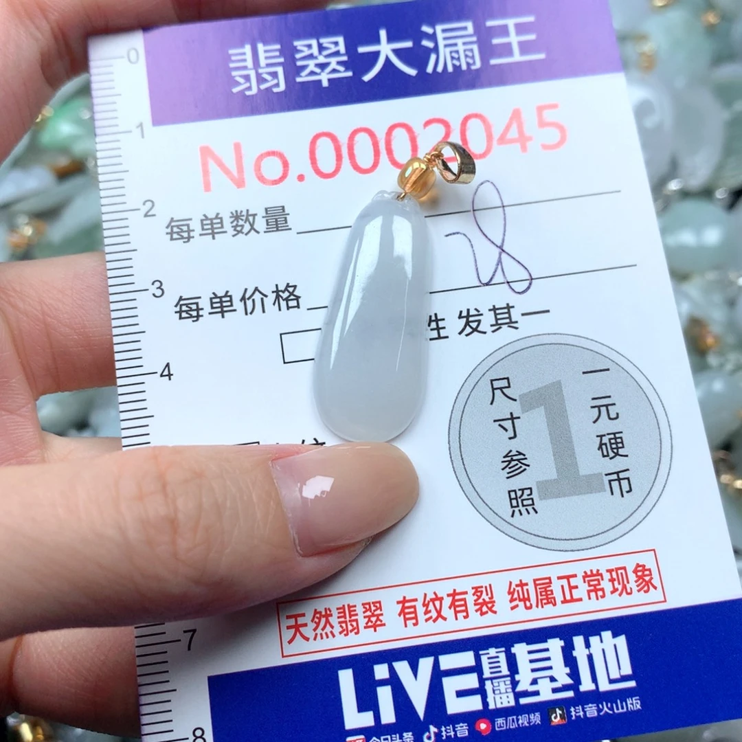 翡翠未镶嵌吊坠(不含链)