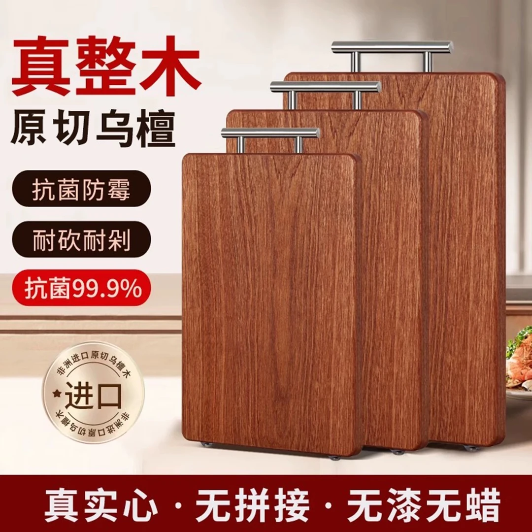 正宗乌檀木菜板防滑擀面板抗菌家用切菜板厨房双面餐饮厨房用品